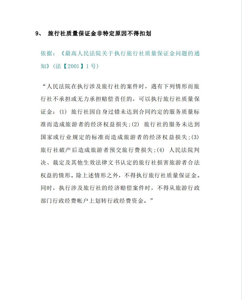 最新法院不冻结二类卡方法分析(最方便真实的德宏法院不冻结二类银行卡方法)
