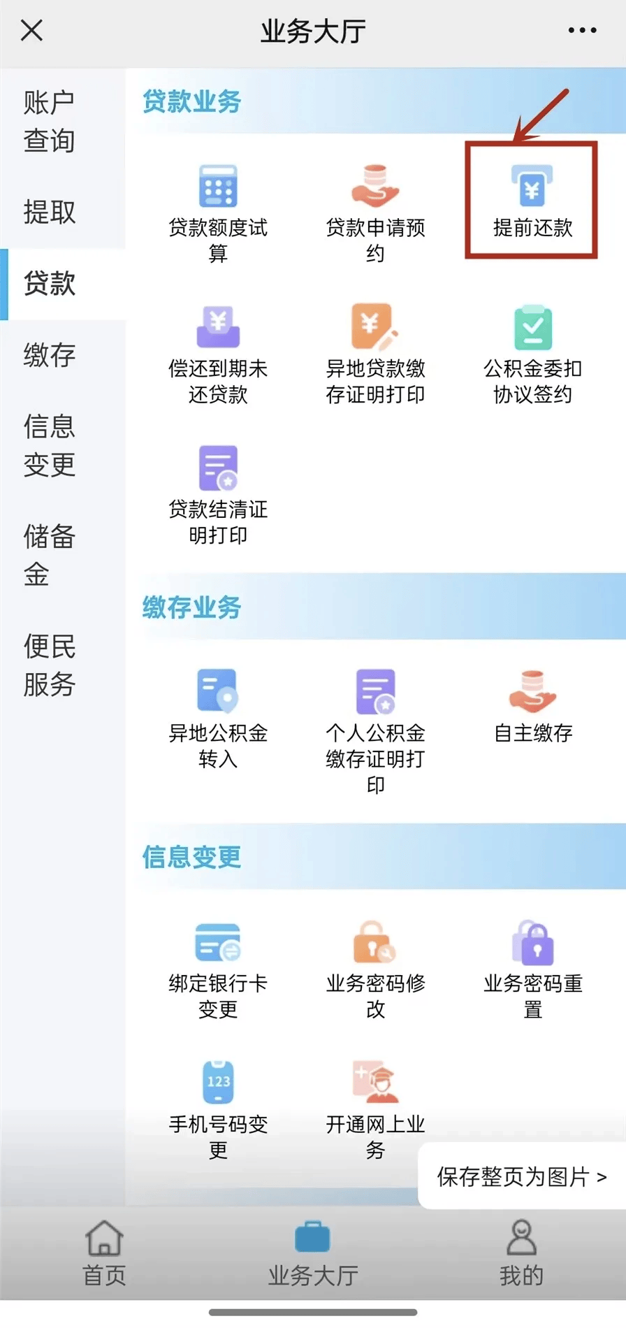 最新小额公积金套现24小时微信方法分析(最方便真实的德宏小额公积金提取多久到账方法)