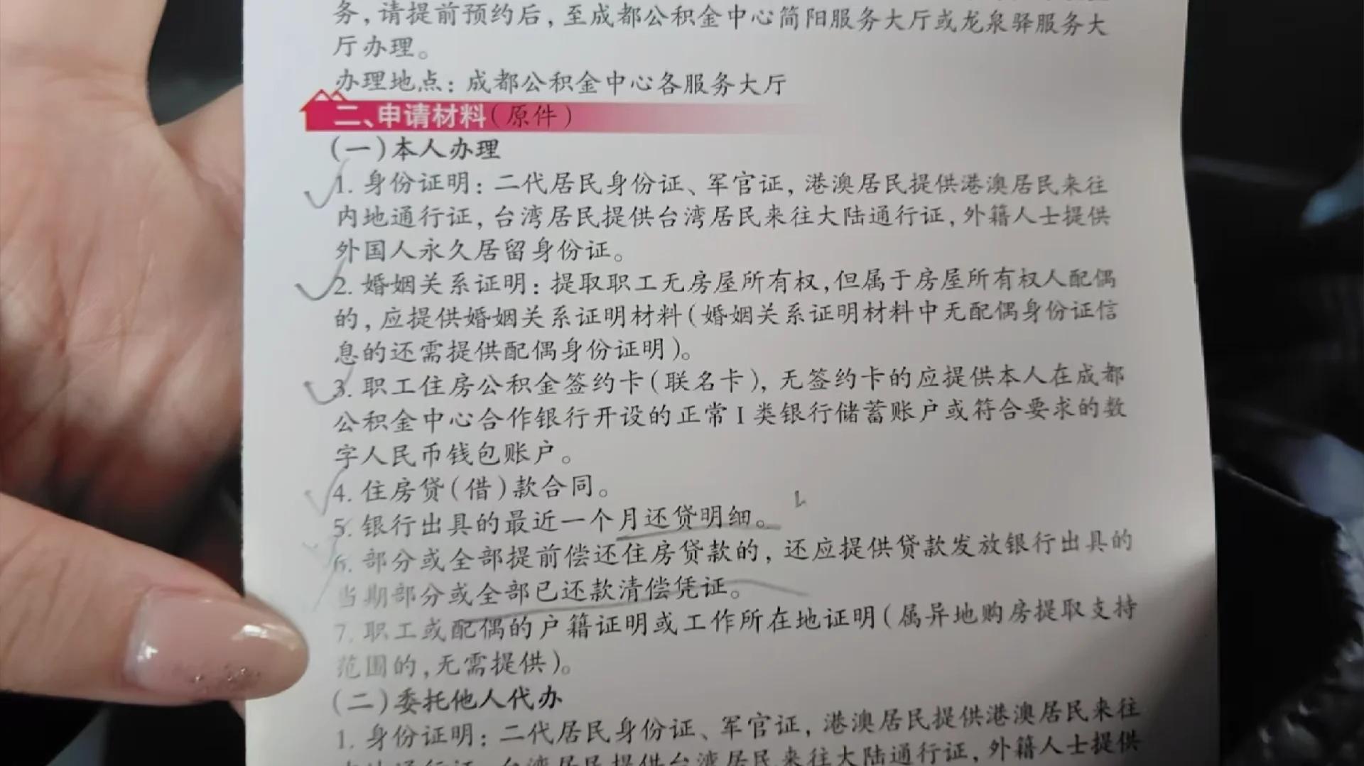 最新公积金换现金秒到账的步骤详解方法分析(最方便真实的德宏公积金换现金秒到账的步骤详解是什么方法)
