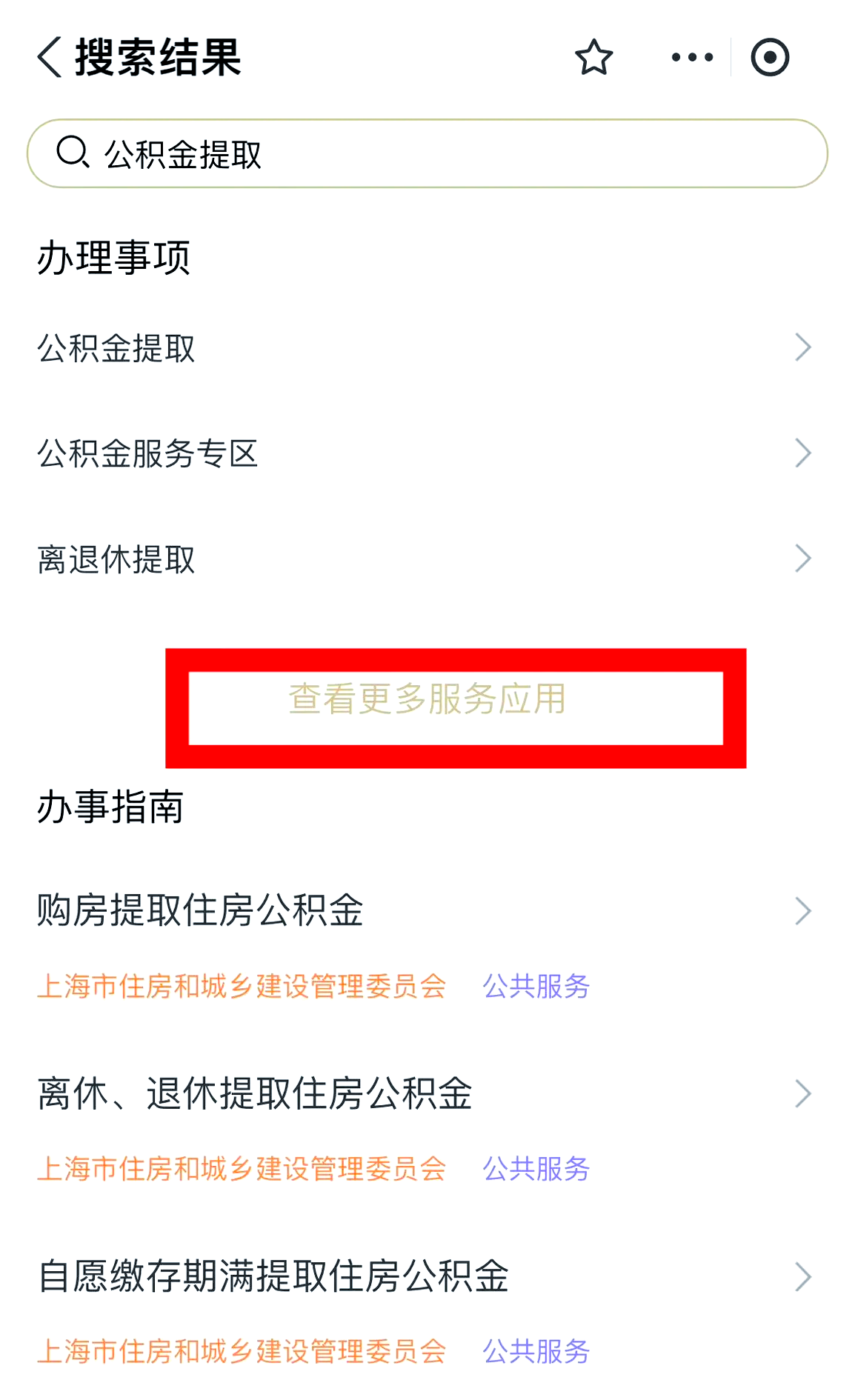 最新公积金换现金秒到账的步骤详解方法分析(最方便真实的德宏公积金换现金秒到账的步骤详解是什么方法)
