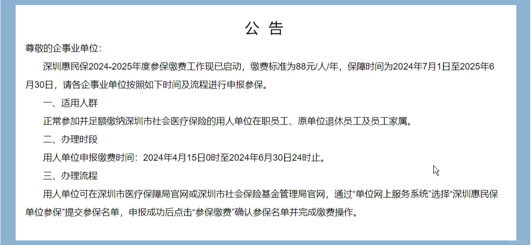 最新惠民保怎么取消自动缴费方法分析(最方便真实的德宏惠民保怎样取消方法)