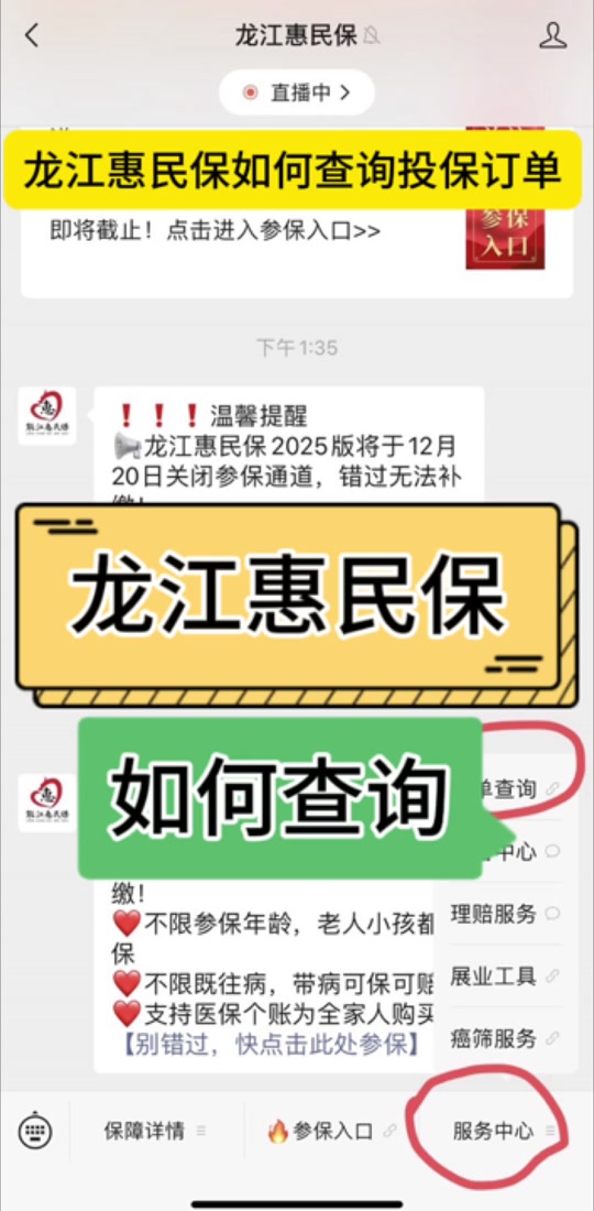 最新惠民保怎么取消自动缴费方法分析(最方便真实的德宏惠民保怎样取消方法)