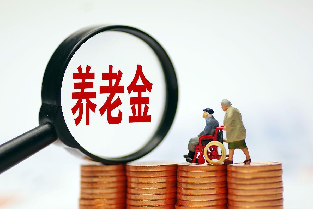 最新特别缺钱想提取养老金怎么办呢方法分析(最方便真实的德宏特别缺钱想提取养老金怎么办呢知乎方法)