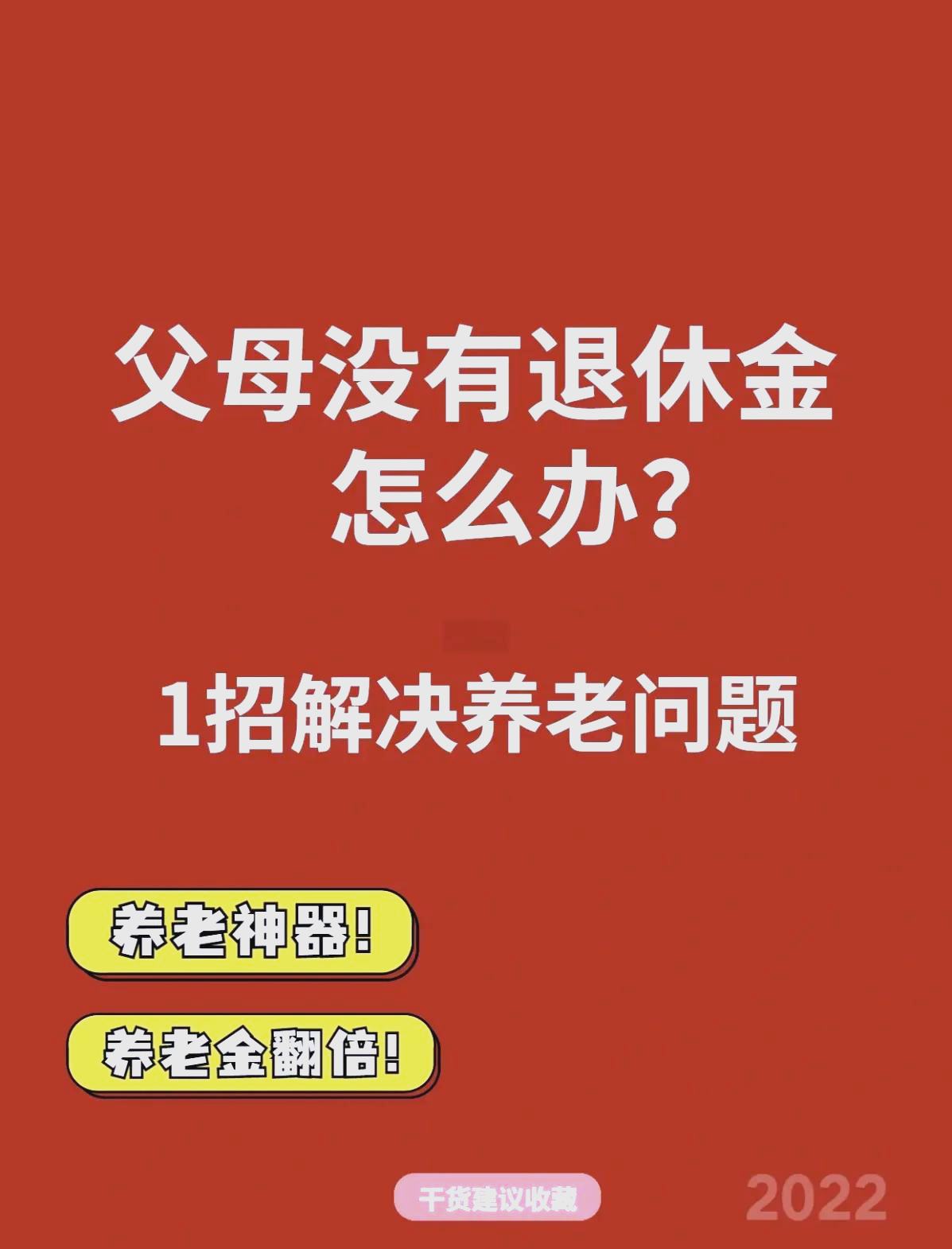 最新特别缺钱想提取养老金怎么办呢方法分析(最方便真实的德宏特别缺钱想提取养老金怎么办呢知乎方法)
