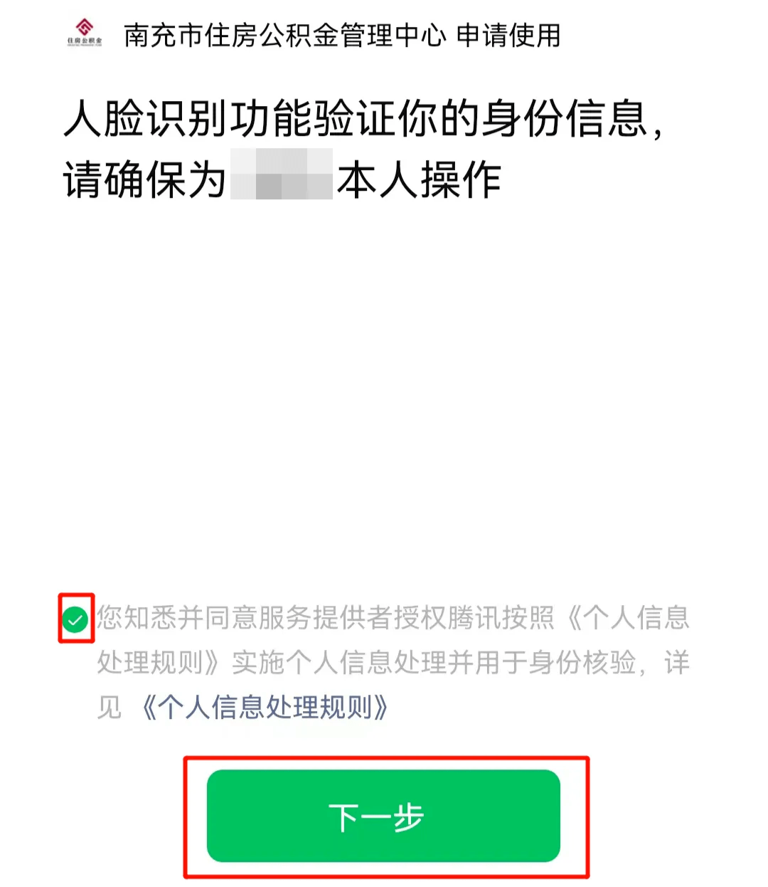 最新公积金提现24小时微信中介方法分析(最方便真实的德宏公积金提现微信怎么申请方法)