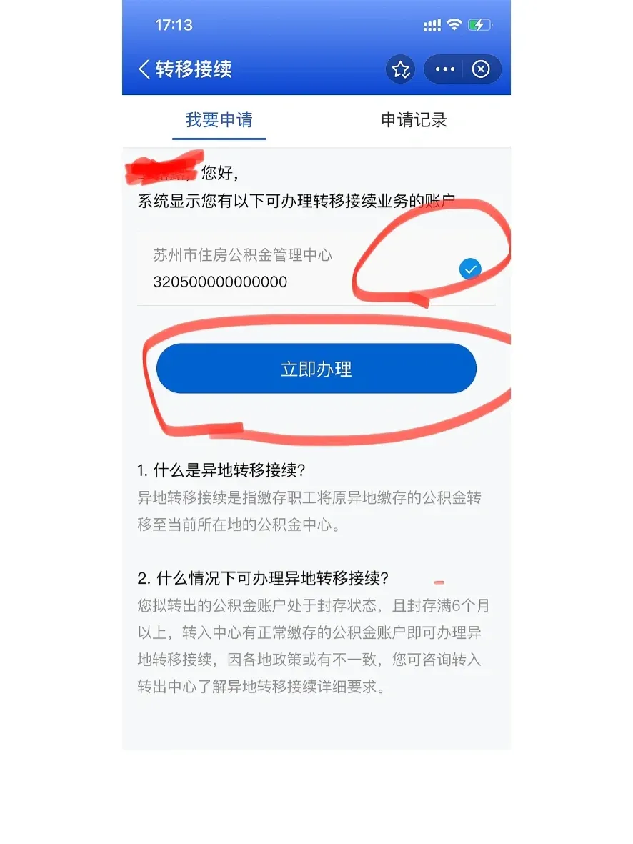 最新公积金卡个人网上激活方法分析(最方便真实的德宏住房公积金卡如何网上激活了方法)