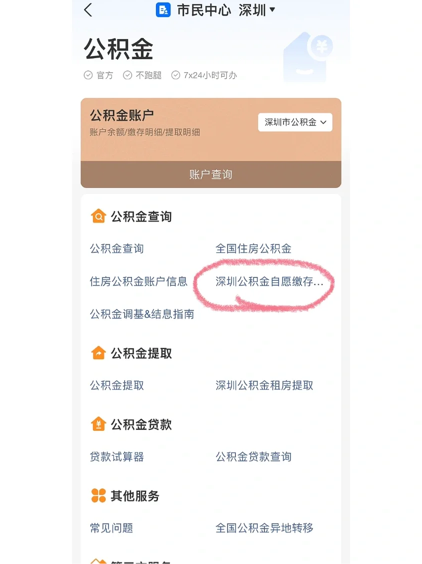 最新公积金卡回收联系方式方法分析(最方便真实的德宏旧的公积金卡怎么换新的方法)