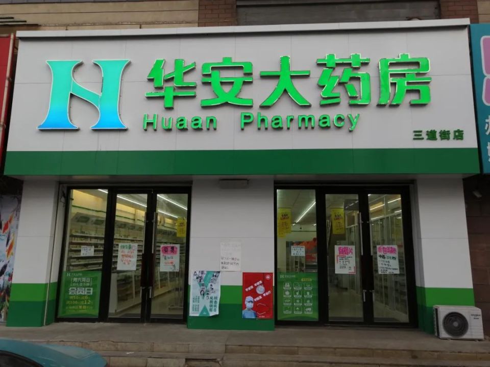 最新去药店直接说套公积金卡方法分析(最方便真实的德宏去药店直接说套医保卡方法)