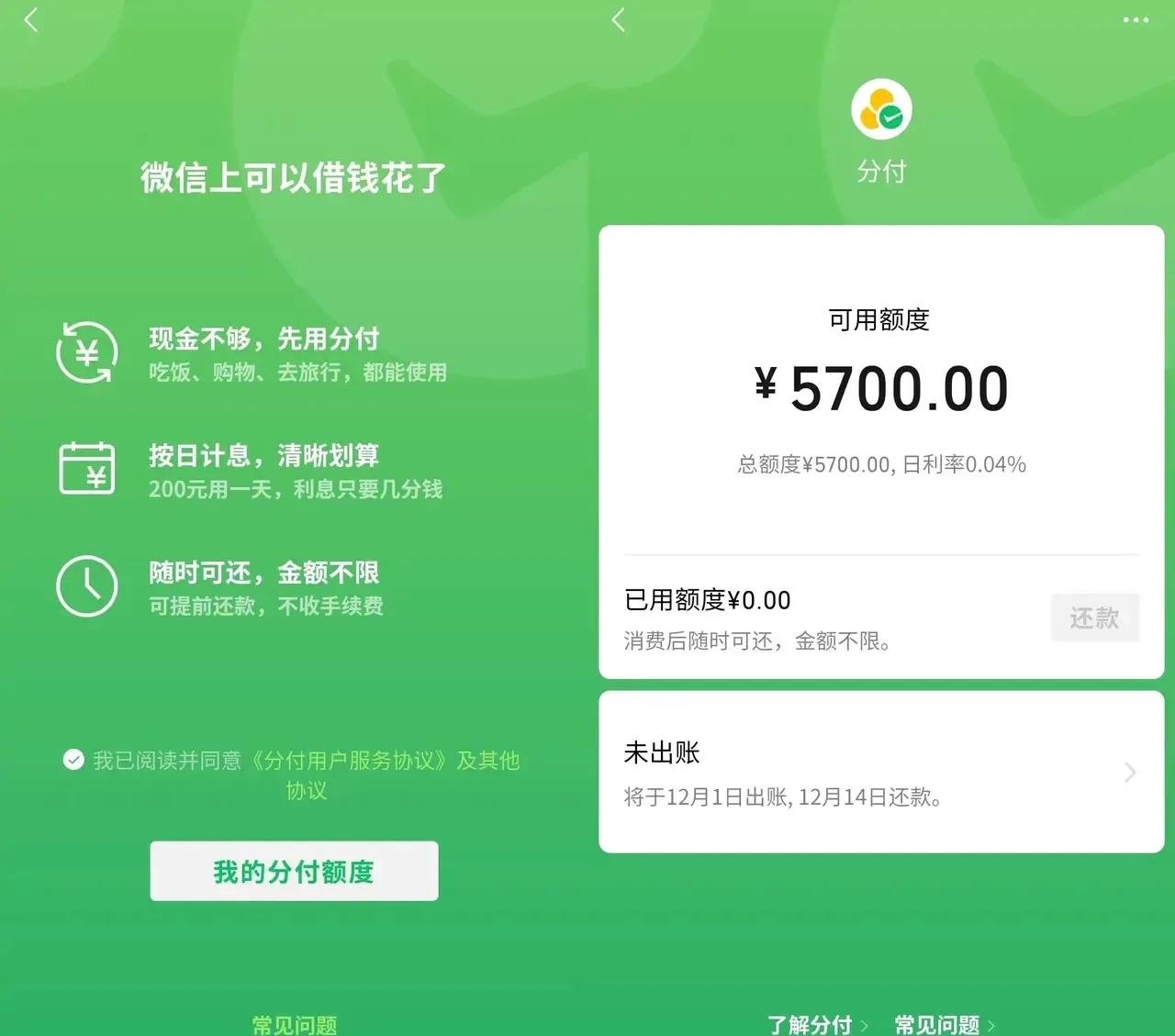 最新分付回收商家方法分析(最方便真实的德宏分付回收商家怎么找方法)