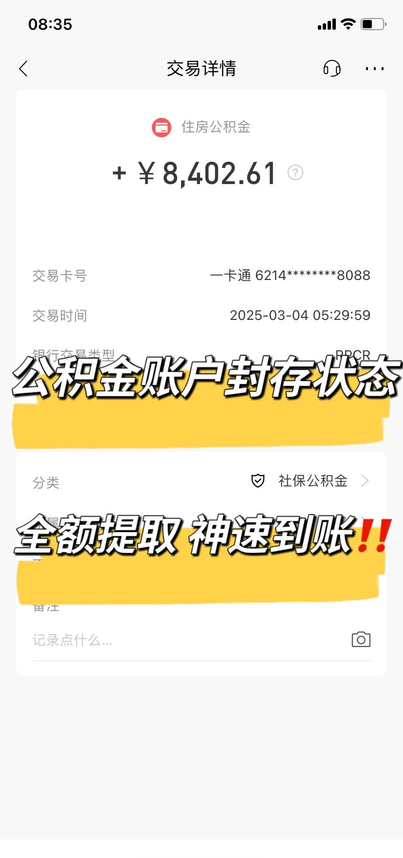 最新公积金卡被锁如何网上激活方法分析(最方便真实的德宏公积金账户锁了怎么办方法)
