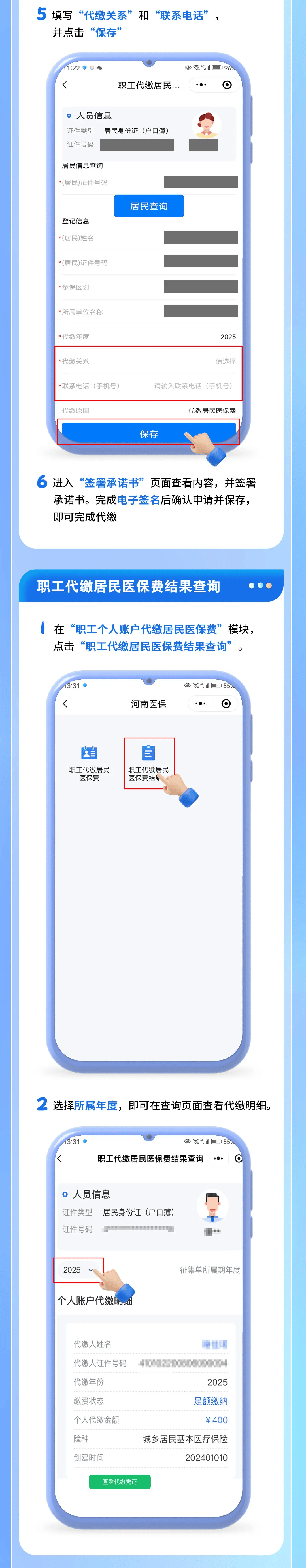 最新公积金账户惠民保险代扣是什么方法分析(最方便真实的德宏公积金账户惠民保险代扣是什么业务方法)