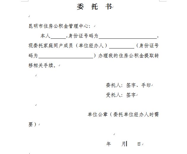 最新昆山公积金卡回收电话方法分析(最方便真实的德宏昆山市住房公积金卡是什么样子的方法)