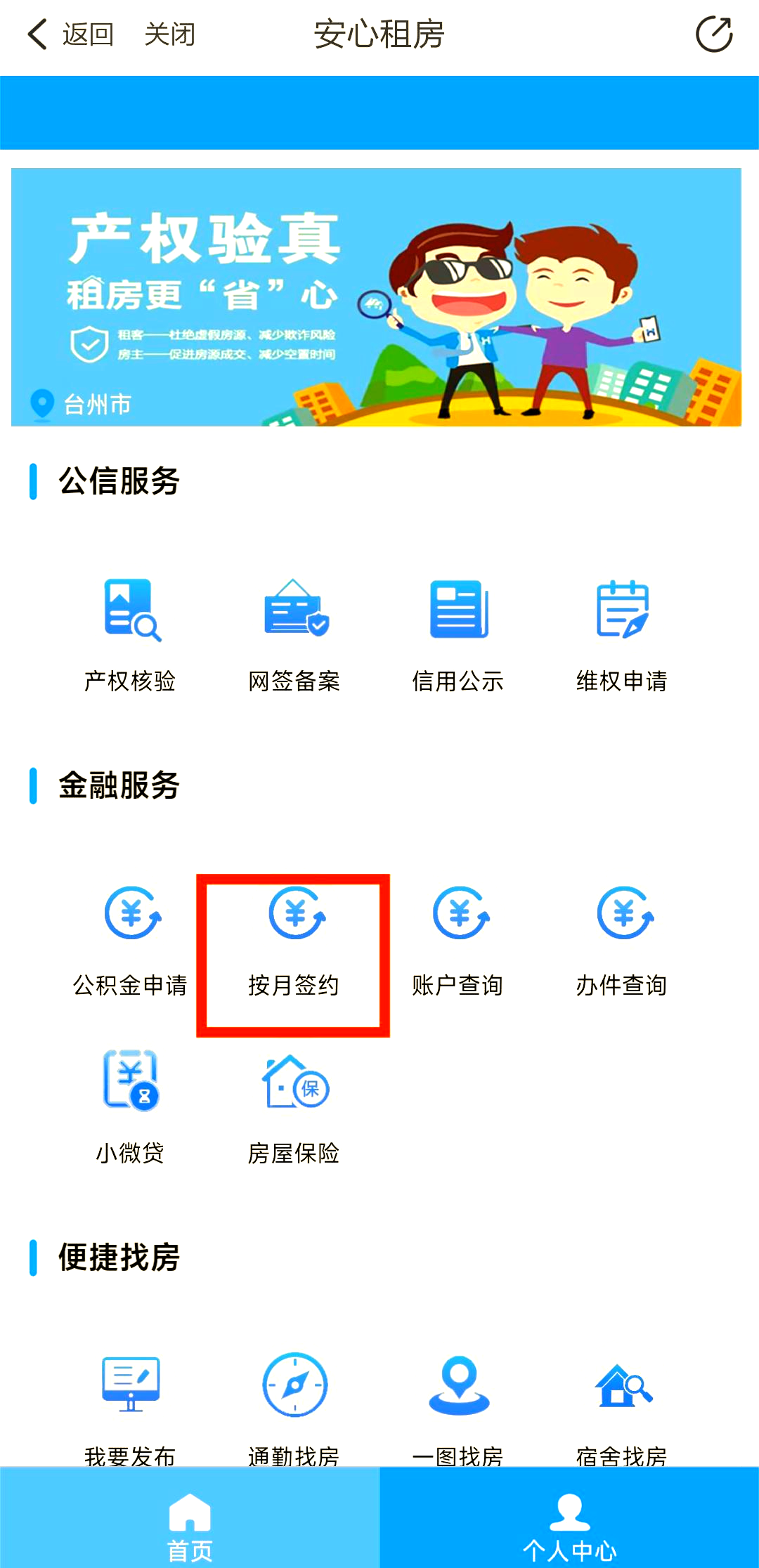 最新公积金卡换取现金秒到账方法分析(最方便真实的德宏公积金卡换取现金秒到账吗安全吗方法)