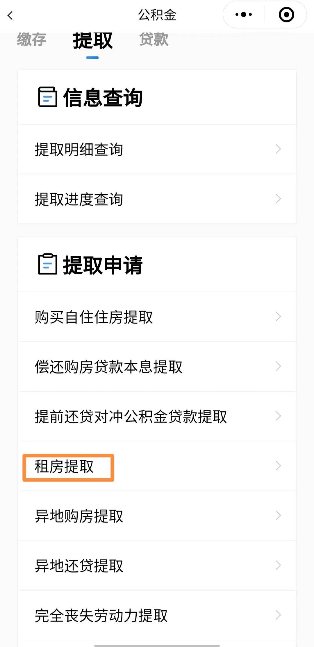 最新公积金取现24方法分析(最方便真实的德宏公积金取现必须隔12个月以上吗方法)