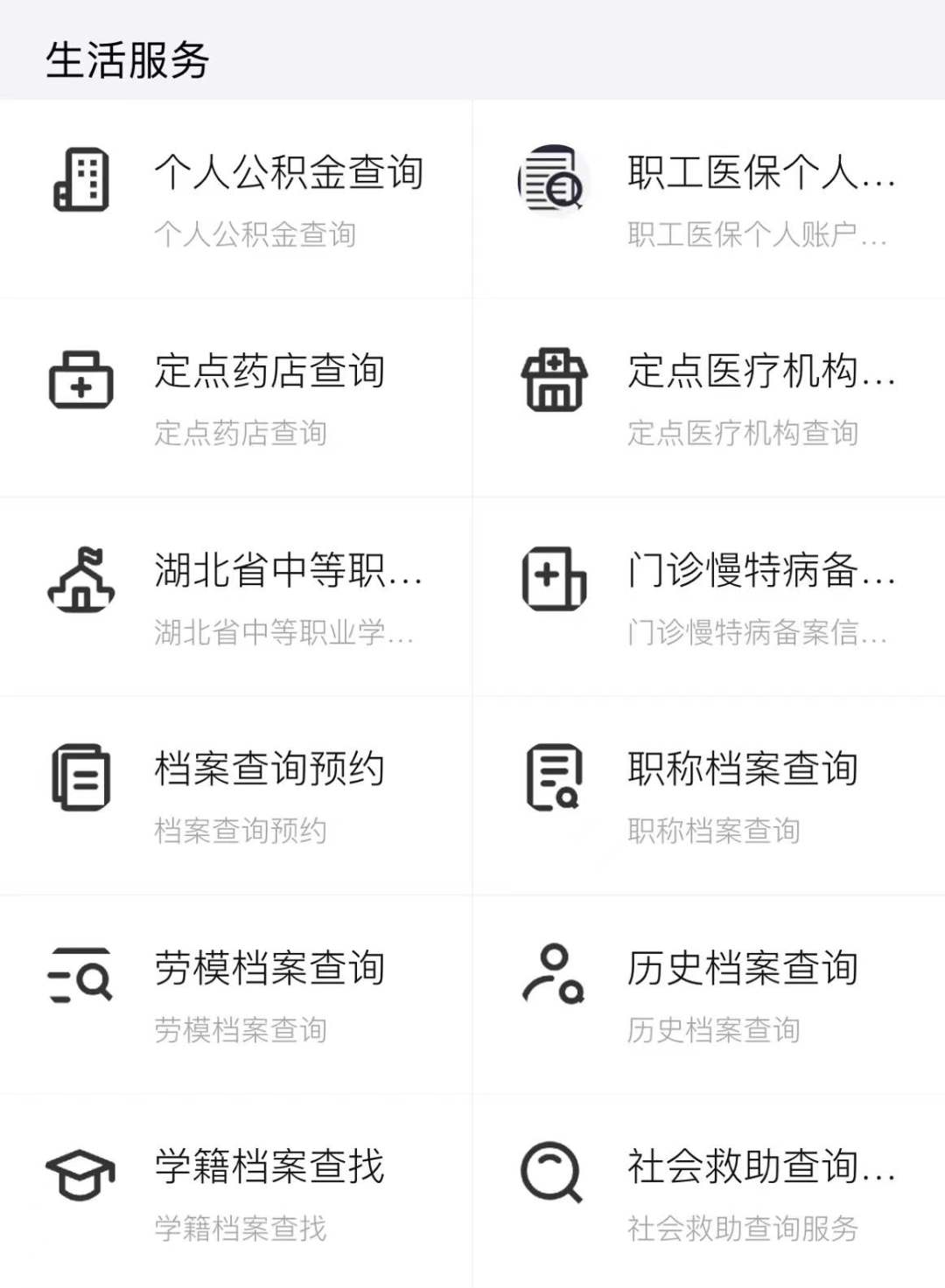 最新怎样跟药店的人说套公积金卡方法分析(最方便真实的德宏药店有公积金吗方法)