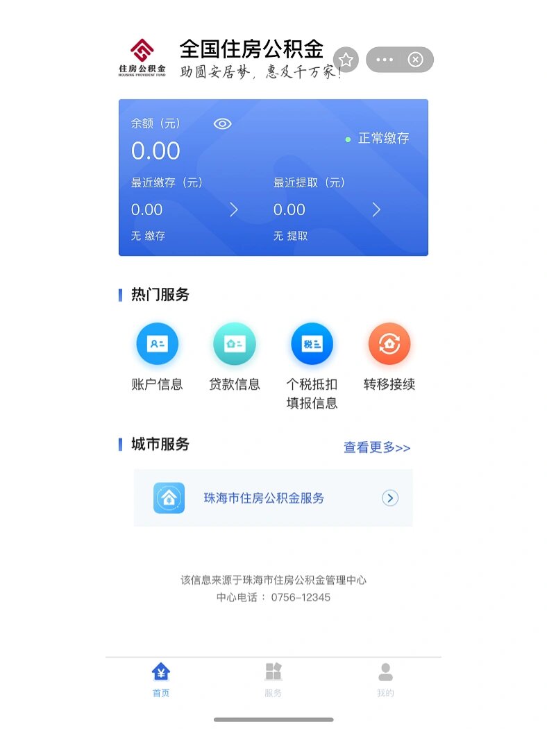 最新公积金卡余额回收平台方法分析(最方便真实的德宏公积金怎么取回来方法)