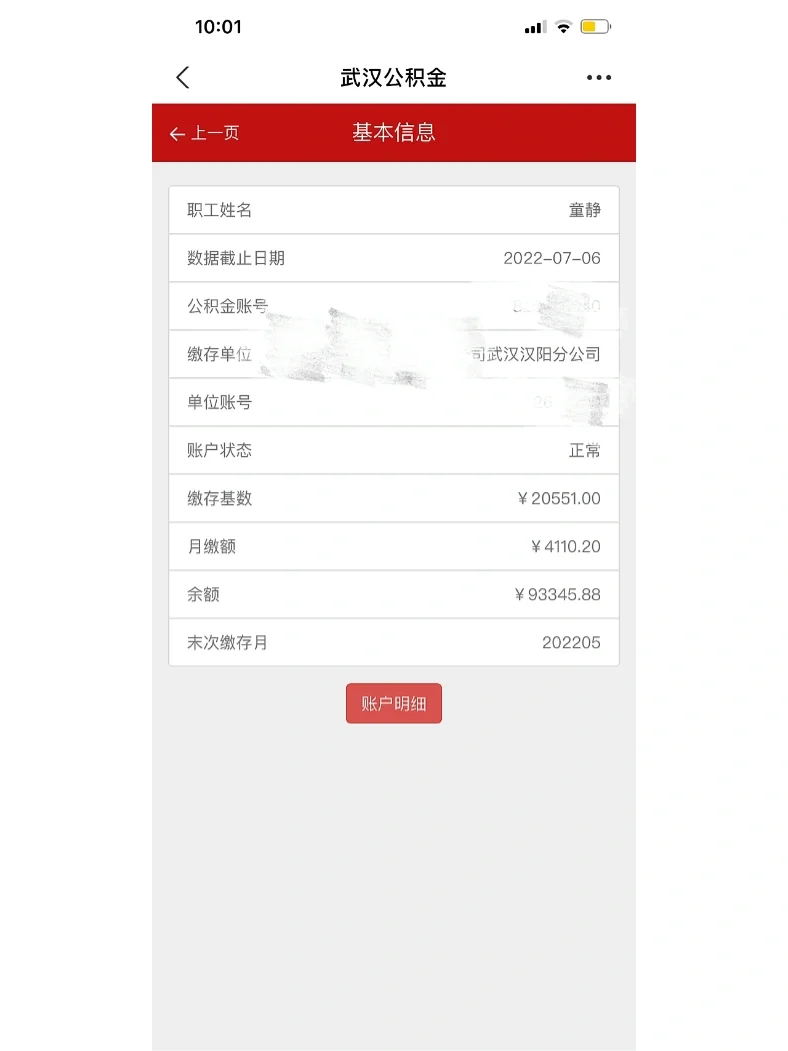 最新回收公积金卡余额联系方式重庆市方法分析(最方便真实的德宏重庆公积金如何取出来方法)