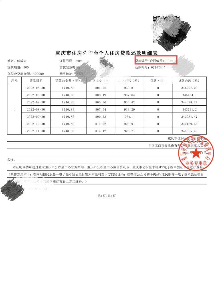 最新回收公积金卡余额联系方式重庆市方法分析(最方便真实的德宏重庆公积金如何取出来方法)