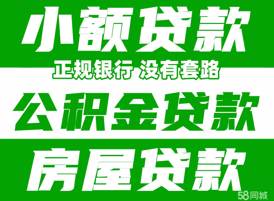最新急用钱套公积金卡联系方式中介方法分析(最方便真实的德宏我有一笔公积金,请问有什么办法套现?方法)
