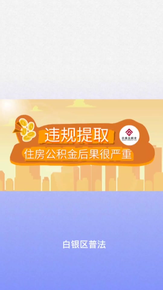 最新求一个套公积金卡的黄牛方法分析(最方便真实的德宏公积金卡怎么样方法)