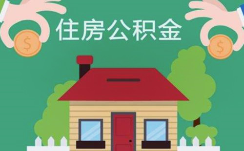 最新求一个套公积金卡的黄牛方法分析(最方便真实的德宏公积金卡怎么样方法)