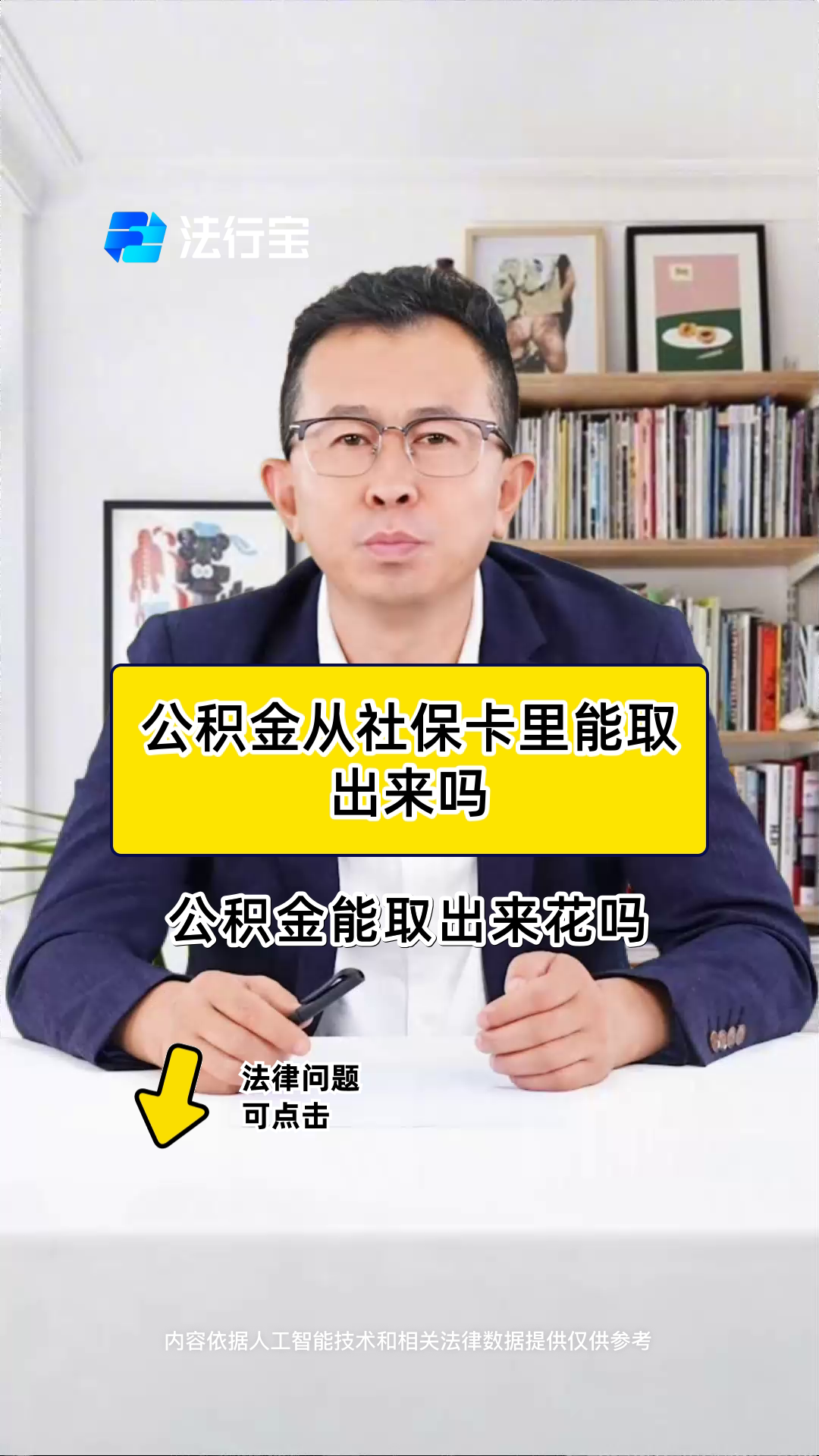 最新有回收公积金卡的吗方法分析(最方便真实的德宏有回收公积金卡的吗多少钱方法)