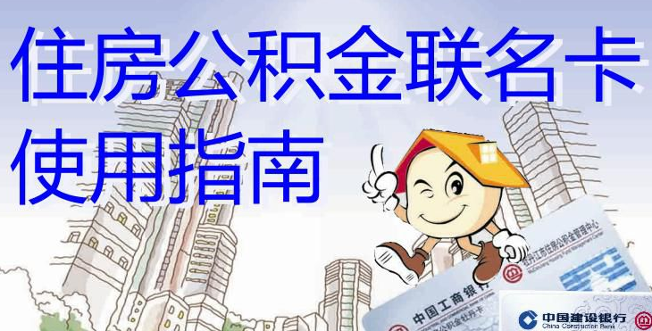 最新有回收公积金卡的吗方法分析(最方便真实的德宏有回收公积金卡的吗多少钱方法)