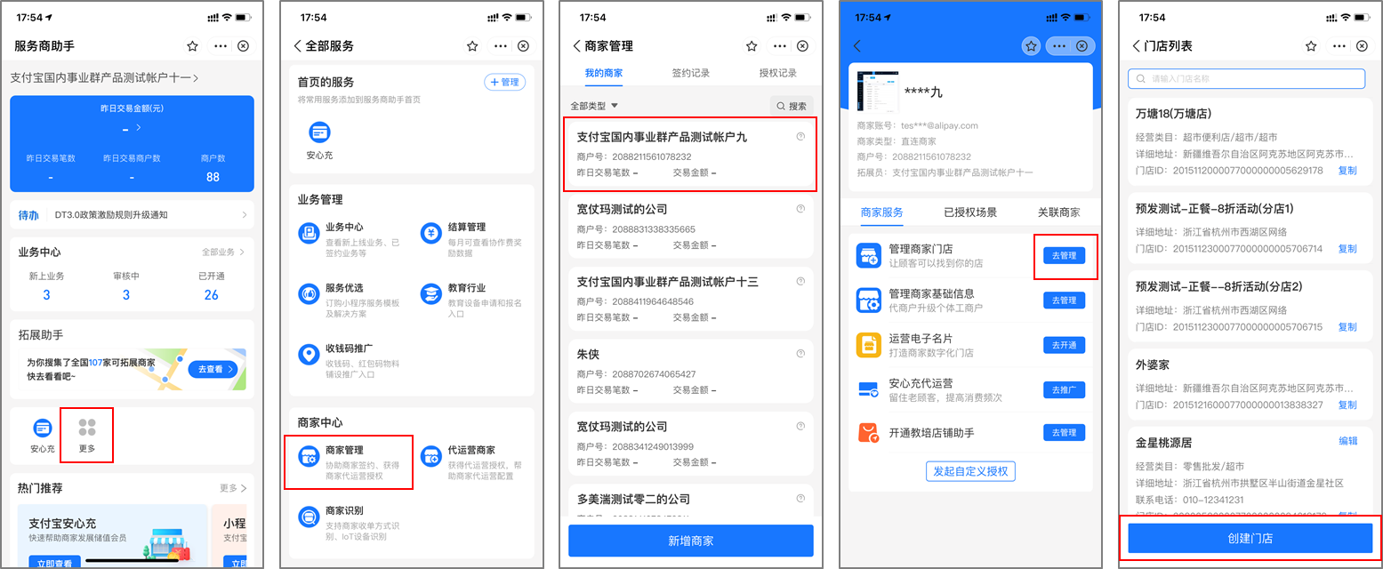 最新支付宝商家认证助手方法分析(最方便真实的德宏支付宝商家认证助手怎么取消绑定方法)