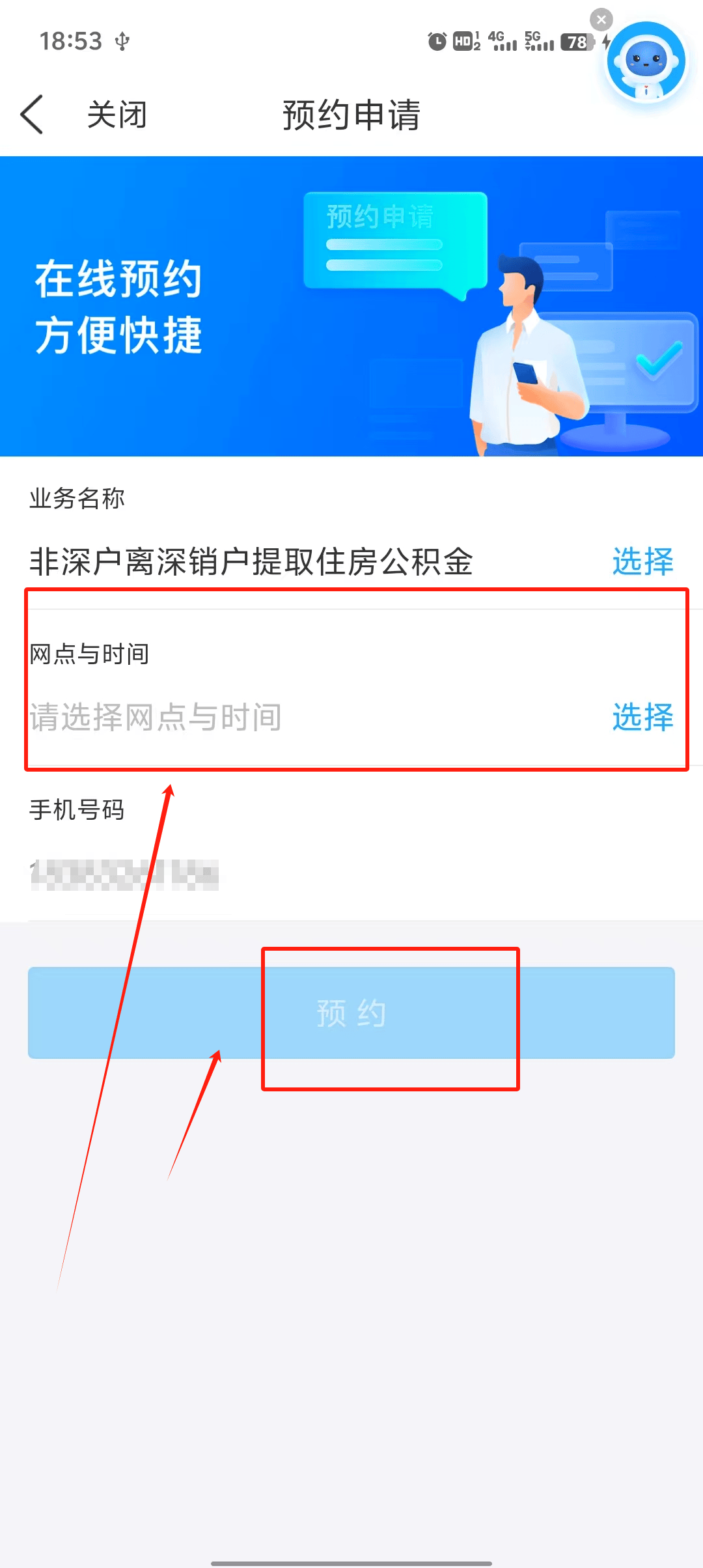 最新公积金余额提现方法方法分析(最方便真实的德宏公积金余额提现方法有几种方法)