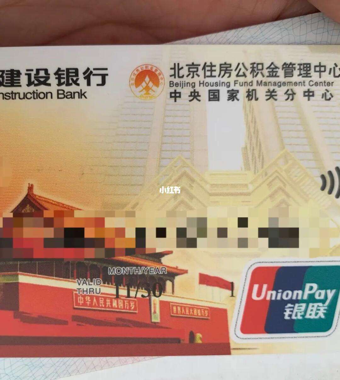 最新全国公积金卡回收联系方式方法分析(最方便真实的德宏公积金卡怎么样方法)