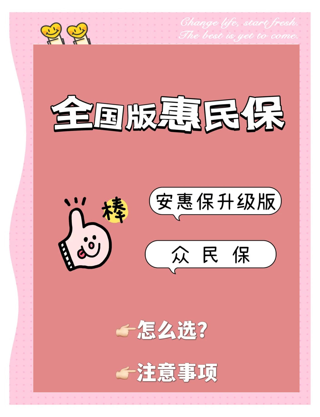 最新城市惠民保障怎么取消方法分析(最方便真实的德宏如何取消惠民保自动微信扣款方法)