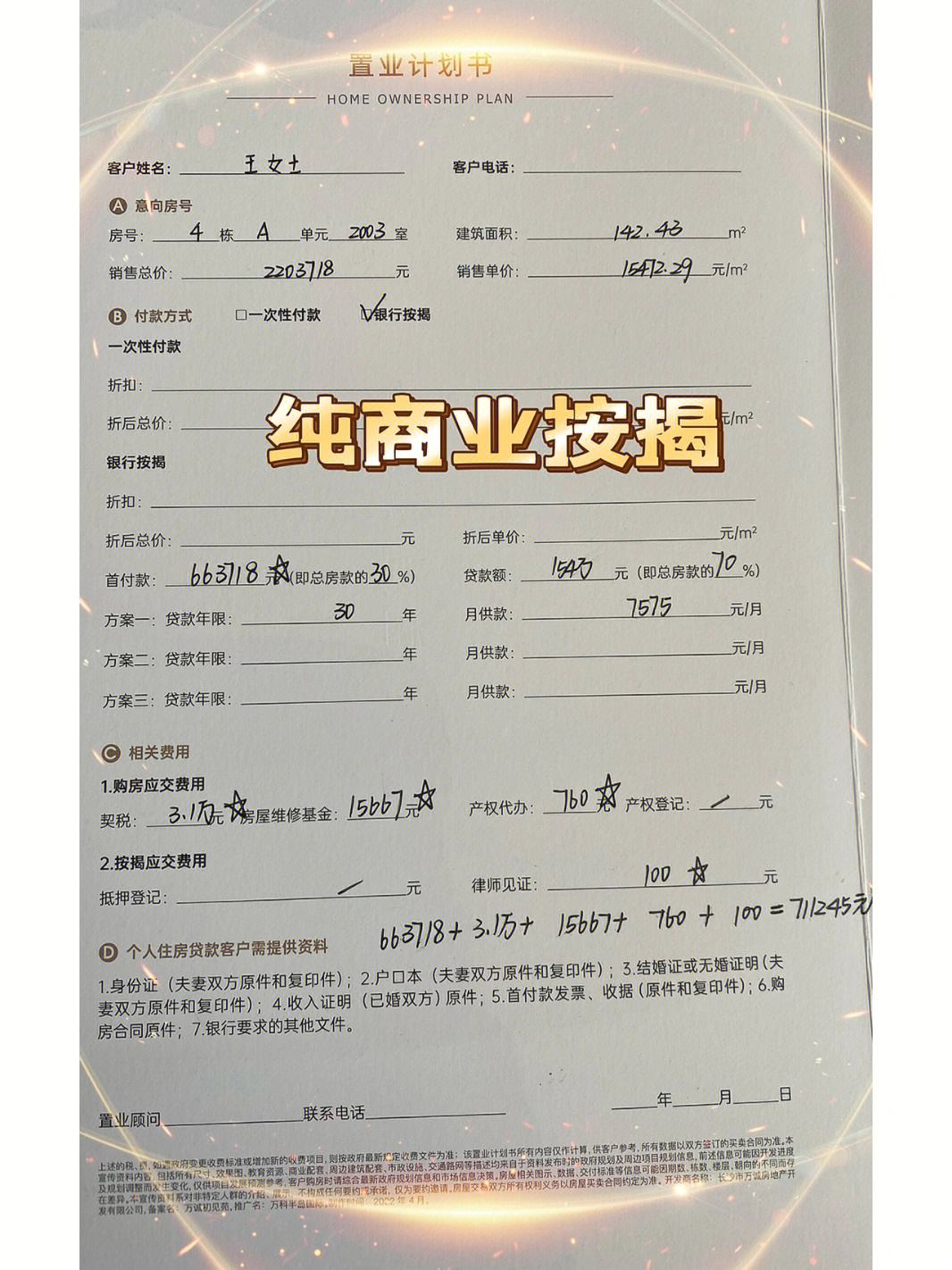 最新急用钱套公积金卡联系方式方法分析(最方便真实的德宏欠了很多网贷想用公积金还方法)