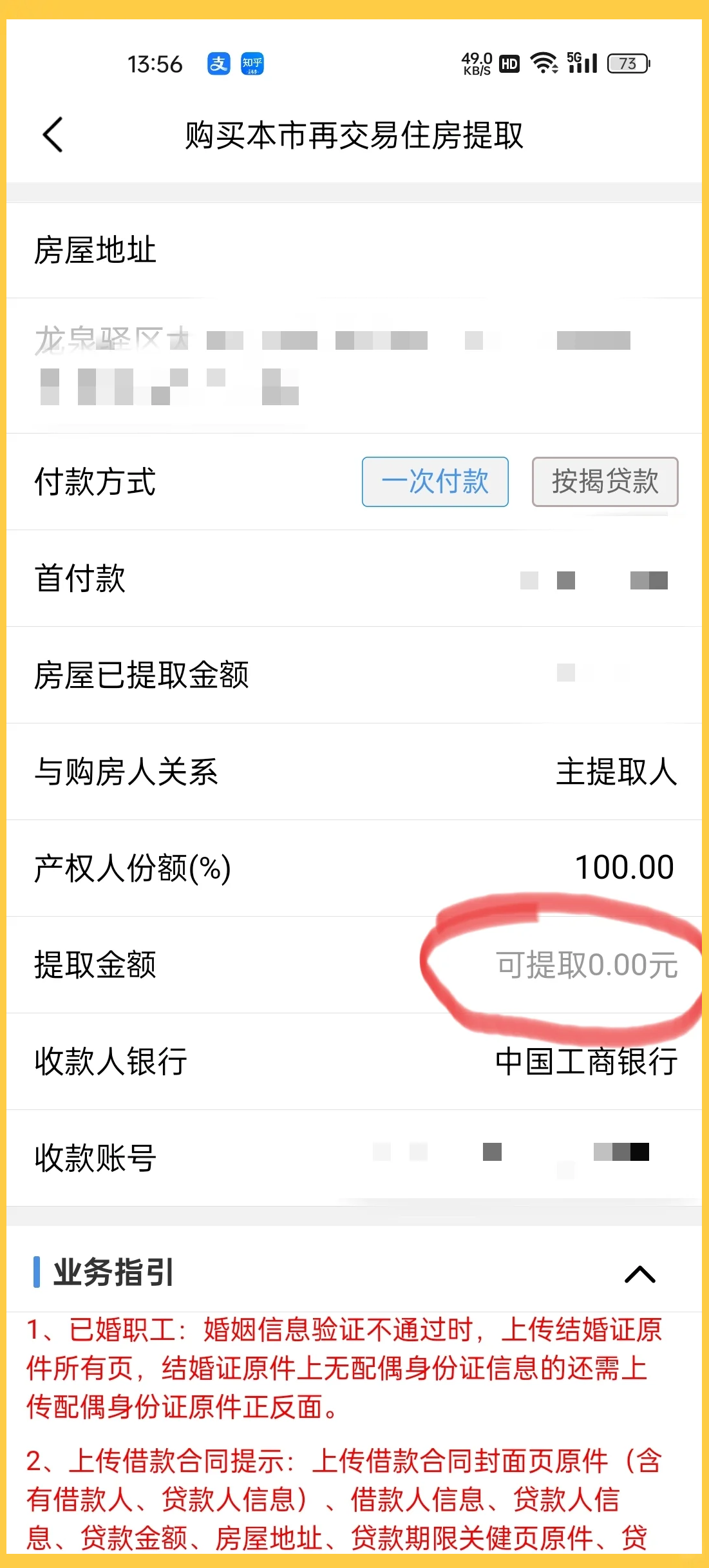 最新找中介10分钟提取公积金成都方法分析(最方便真实的德宏成都公积金中介提取手续费多少钱方法)