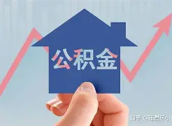 最新急用钱24小时套公积金卡方法分析(最方便真实的德宏急用钱24小时套公积金卡可以吗方法)