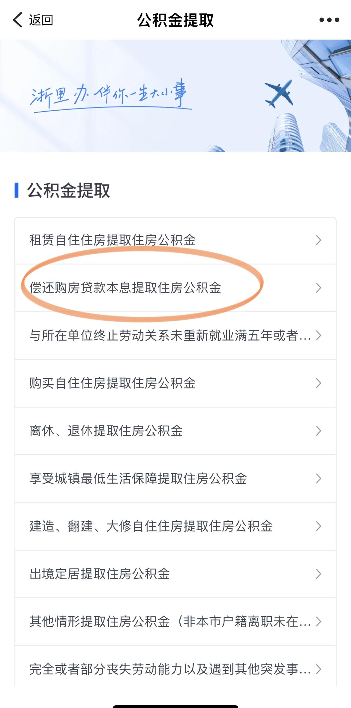 最新公积金余额网上提取方法分析(最方便真实的德宏公积金网上提现方法)
