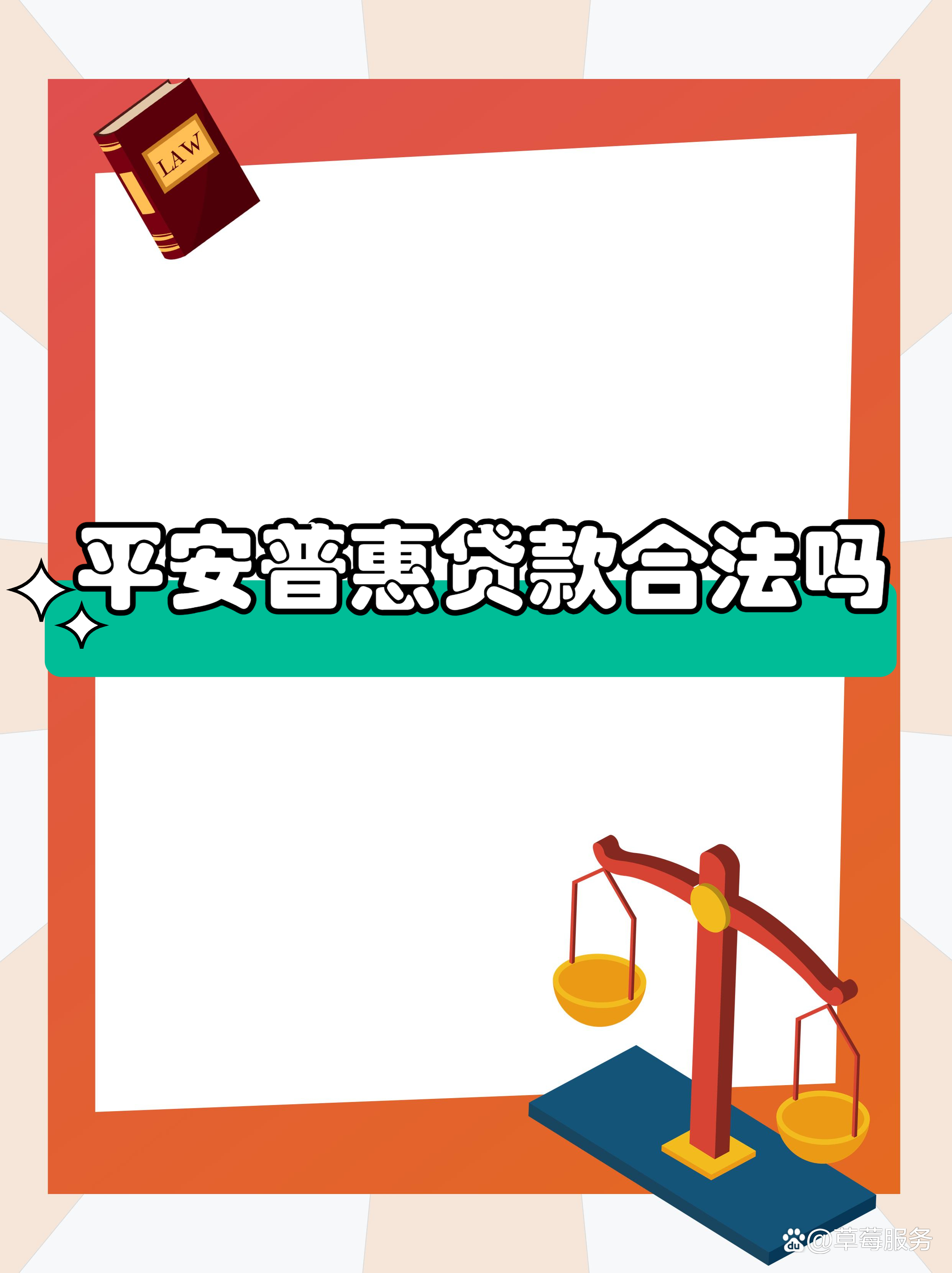 最新平安普惠贷款让我存20%方法分析(最方便真实的德宏平安普惠贷款需要存钱吗方法)