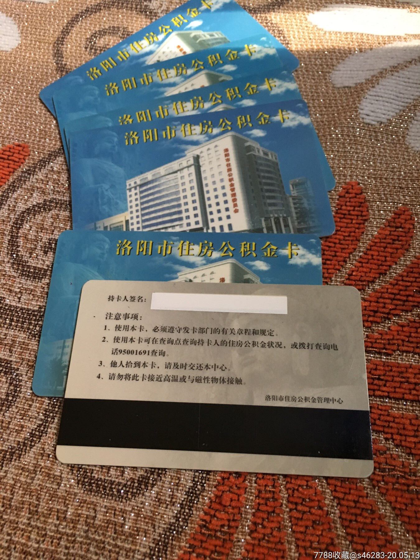 最新公积金卡有效期10年过期方法分析(最方便真实的德宏公积金卡有效期到后需要换卡吗?方法)