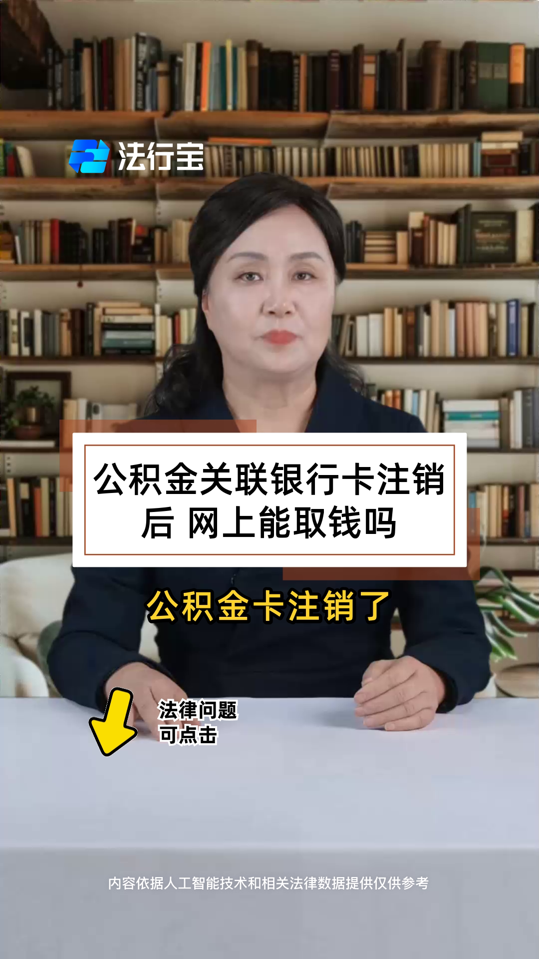 最新公积金卡会过期吗?方法分析(最方便真实的德宏公积金卡有有效期吗方法)