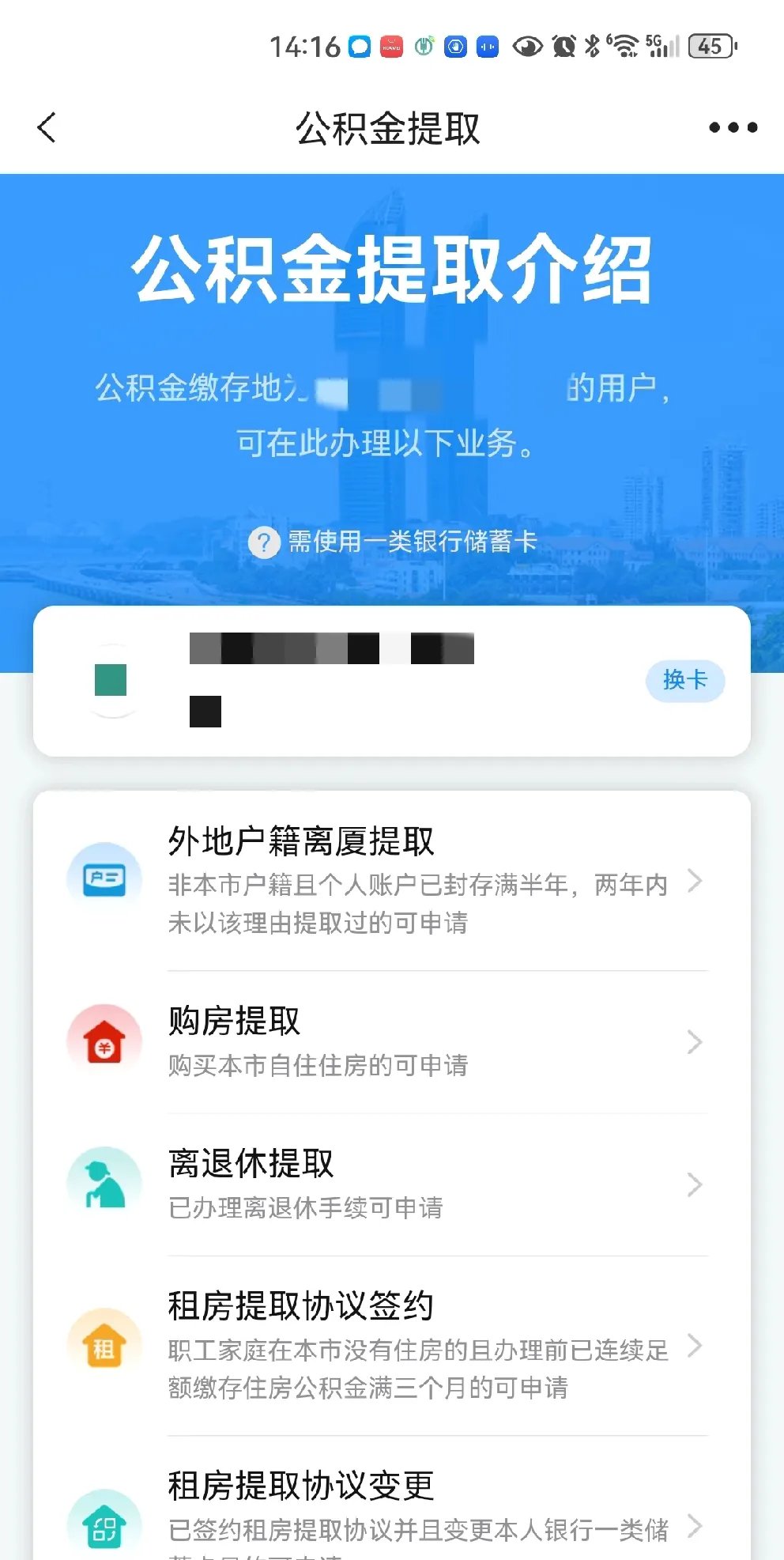 最新公积金卡会过期吗?方法分析(最方便真实的德宏公积金卡有有效期吗方法)