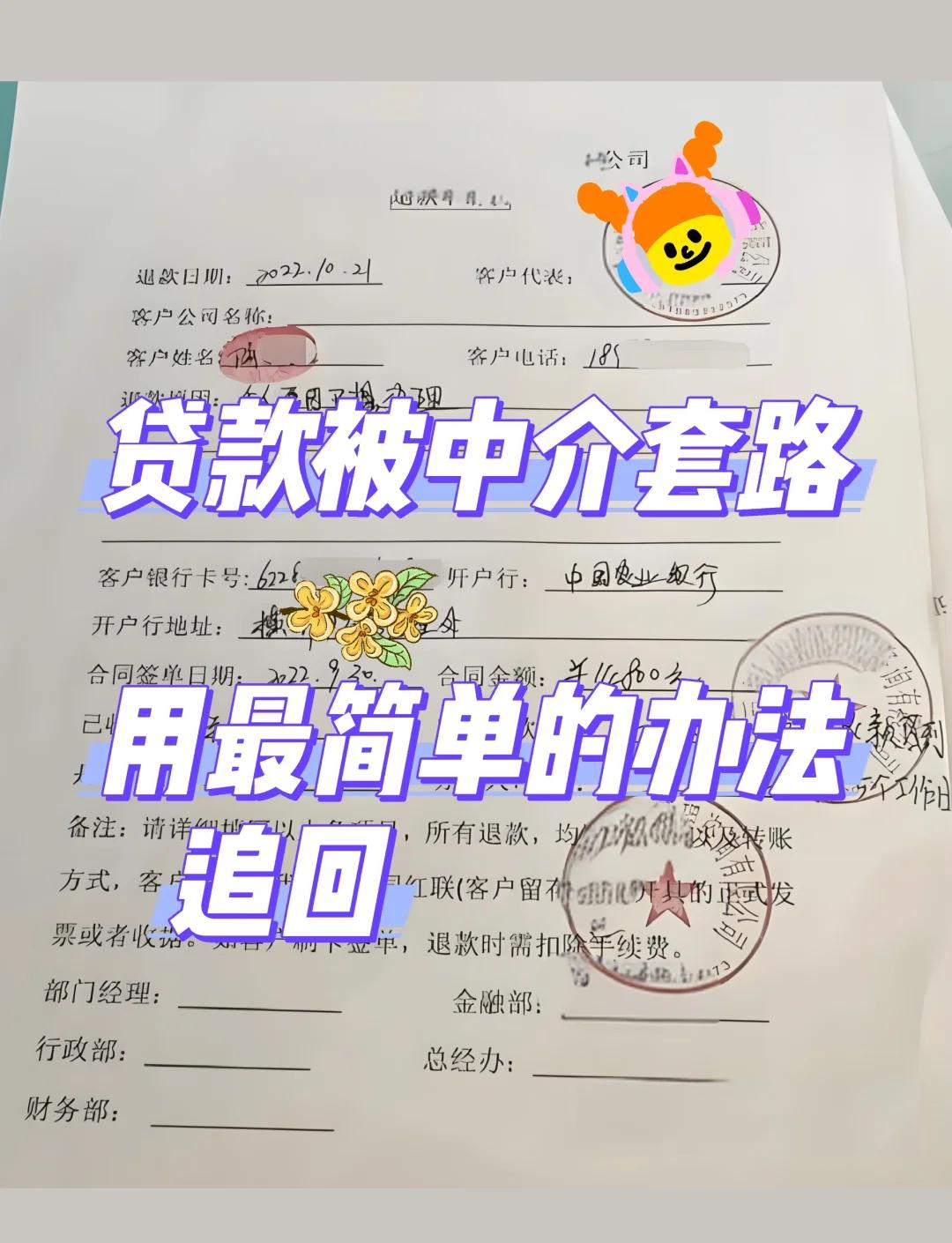 最新贷款中介收费15%合法吗方法分析(最方便真实的德宏贷款中介收费10%合法吗方法)