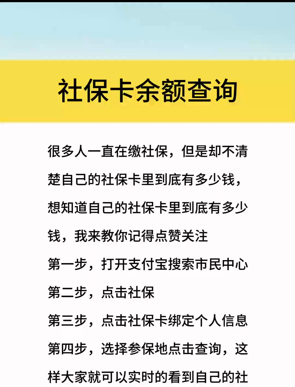 最新社保卡有8000可以取现多少方法分析(最方便真实的德宏社保卡的钱怎么取出来方法)