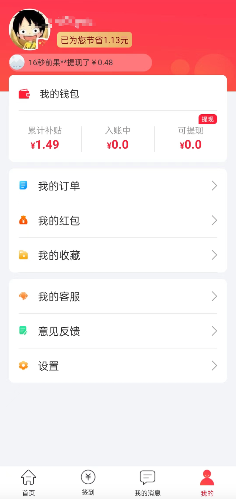最新用返利商家能查出来吗方法分析(最方便真实的德宏返利卖家知道吗方法)