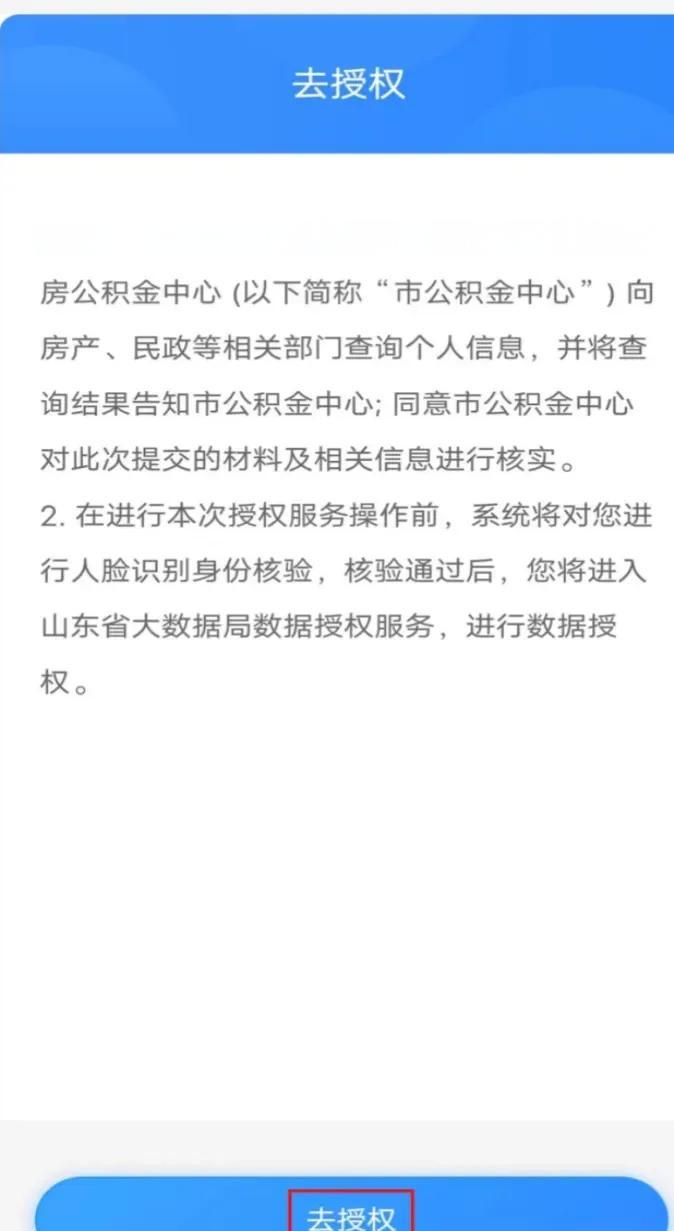 最新网上说公积金提取是真的吗方法分析(最方便真实的德宏网上帮忙提取公积金是真的吗方法)