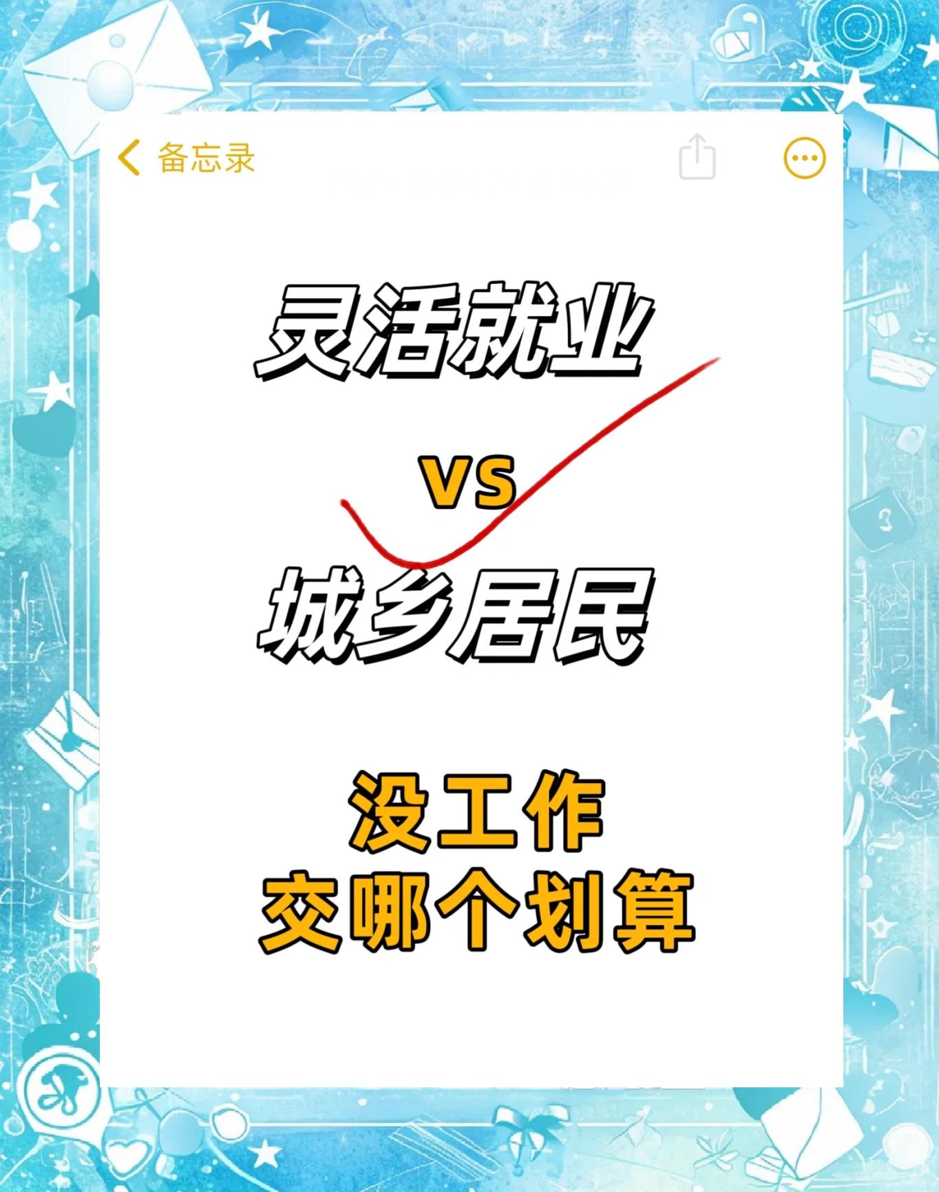 最新灵活就业公积金8%和5%区别方法分析(最方便真实的德宏灵活就业人公积金2020年最新政策方法)