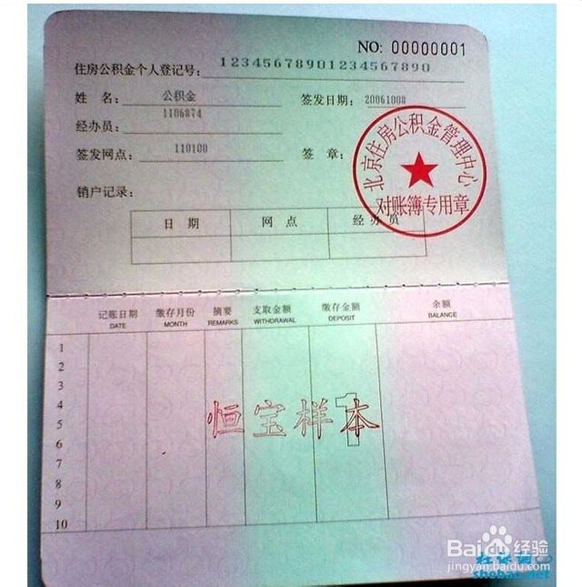 最新居民公积金卡会过期吗方法分析(最方便真实的德宏公积金卡过期了还能用吗方法)