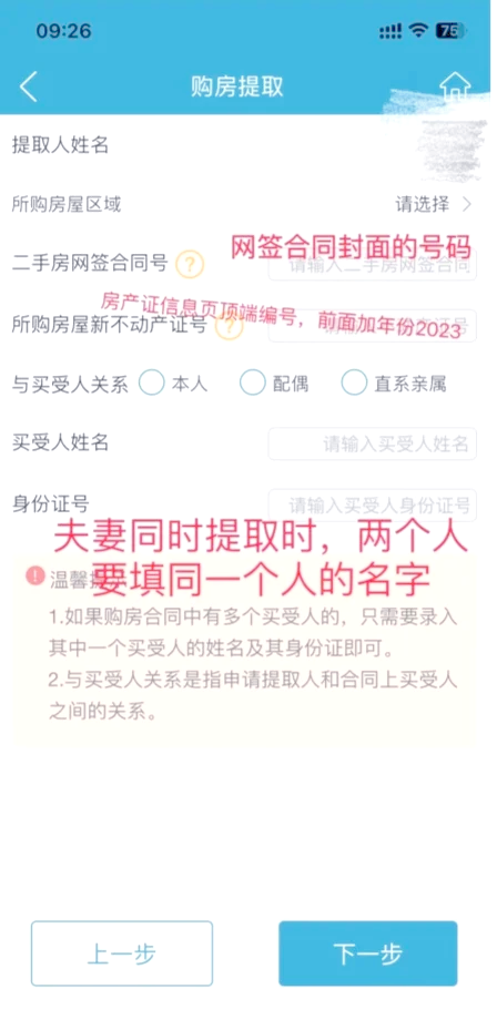最新找中介10分钟提取公积金苏州方法分析(最方便真实的德宏苏州租房委托提取公积金方法)
