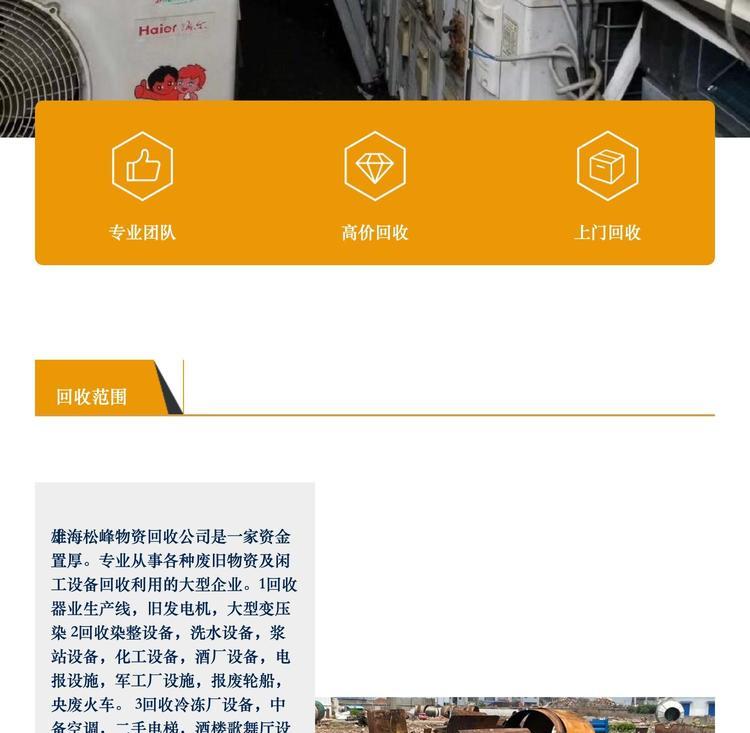 最新苏州二手设备高价回收方法分析(最方便真实的德宏苏州二手设备高价回收电话方法)