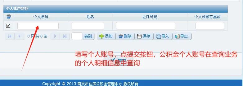 最新公积金卡会过期停用吗方法分析(最方便真实的德宏公积金卡到期还能取吗方法)