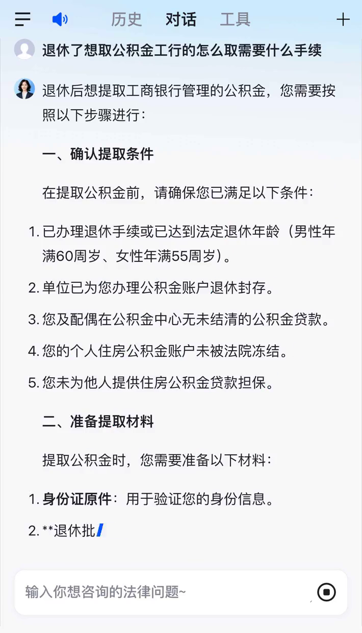 最新公积金卡会过期停用吗方法分析(最方便真实的德宏公积金卡到期还能取吗方法)