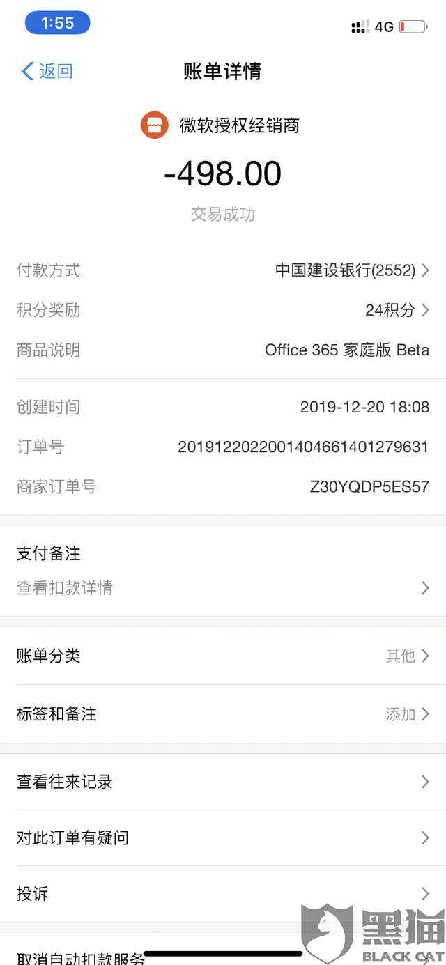 最新惠民代扣保险258元如何退款方法分析(最方便真实的德宏惠民保自动扣费怎么退款方法)